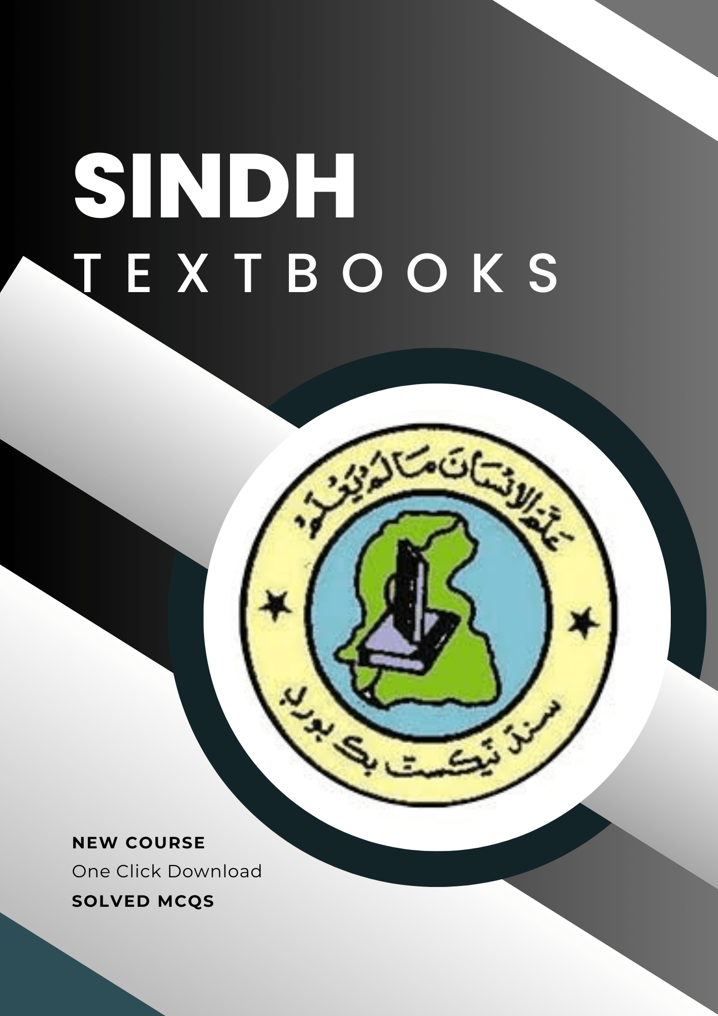 Sindh Textbooks